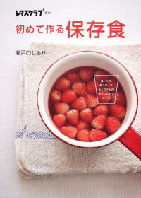 保存食作りの参考に イチオシの一冊おすすめランキング 1ページ ｇランキング