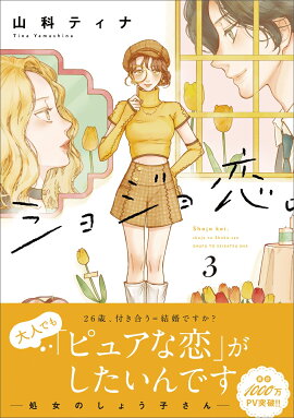 ���祸������������Τ��礦�Ҥ��� 3