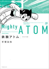 鉄腕アトム 《オリジナル版》 9