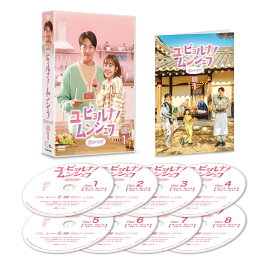 ユ・ビョルナ！ムンシェフ～恋のレシピ～ DVD-BOX1 [ エリック(ムン・ジョンヒョク) ]