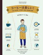 楽天ブックス 発酵はおいしい イラストで読む世界の発酵食品 Ferment Books 本