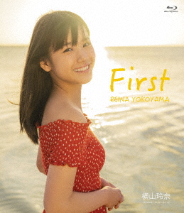 First REINA YOKOYAMA【Blu-ray】 [ 横山玲奈 ]