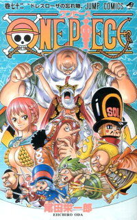 楽天ブックス One Piece 72 尾田 栄一郎 本