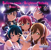 『ラブライブ！サンシャイン!!The School Idol Movie Over the Rainbow』挿入歌シングル「Believe again／Brightest Melody／Over The Next Rainbow」