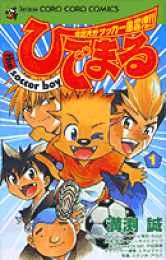楽天ブックス: クロスファイトビーダマン(第3巻) - 溝渕誠 楽天ブックス: クロスファイトビーダマン(第3巻) - 溝渕誠