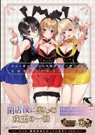 バニーガーデン＆へべれけ ばにーがーでん 公式ビジュアルファンブック [ 電撃ゲーム書籍編集部 ]