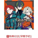 【楽天ブックス限定先着特典+早期予約特典】Gray Sheep EP04 (CD＋グッズ)(A4クリアファイル+ジャケットイラストス…
