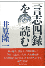 楽天ブックス: 得する人新装版 - 無能唱元 - 9784891014001 : 本 楽天ブックス: 得する人新装版 - 無能唱元 - 9784891014001 : 本