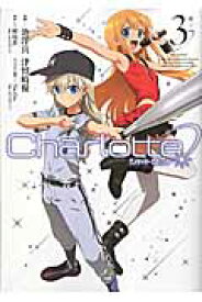 楽天市場 Charlotte 漫画の通販