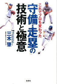 楽天市場 山田哲人 本の通販