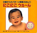 にこにこうぇ〜ん