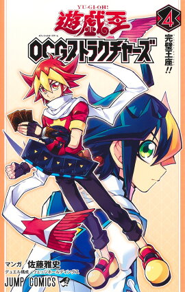 ͷ��������OCG���ȥ饯���㡼�� 4