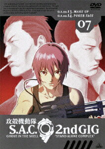 攻殻機動隊 S.A.C.2nd GIG 07