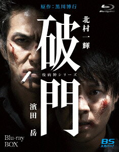 楽天ブックス: 破門(疫病神シリーズ) Blu-ray-BOX【Blu-ray】 - 木村 