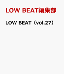 LOW BEAT（vol.27）