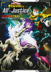 僕のヒーローアカデミア All’s Justice PLUS ULTRA GUIDE!!
