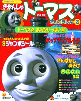 �����󤷤�ȡ��ޥ��������������2��