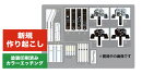 1/100 航空自衛隊 T-4用エッチングパーツ 【M100-1】 (ディテールアップパーツ)