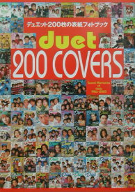 duet　200　covers デュエット200枚の表紙フォトブック