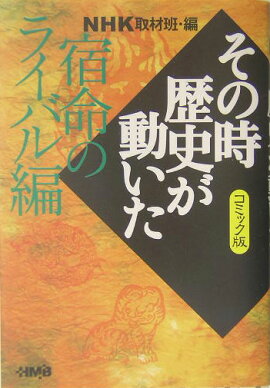 NHKλˤưʽ̿Υ饤Хԡ