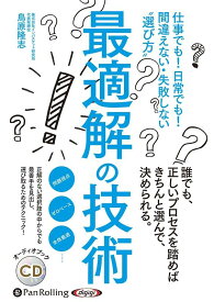 楽天市場 オーディオブックの通販