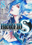 BRAVE10　S　8