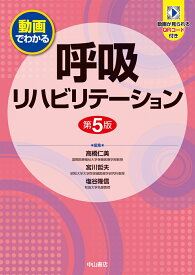 楽天市場 呼吸リハ 本 雑誌 コミック の通販