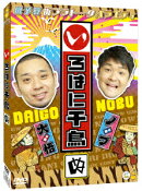 いろはに千鳥(ぬ)