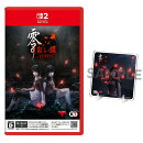 【楽天ブックス限定特典+特典】零 〜紅い蝶〜 REMAKE　Switch2版(スタンド付きアクリルコースター（9cm）+【早期購入封入特典】「牡丹の髪飾り、着物コスチューム、お守り・怨」)