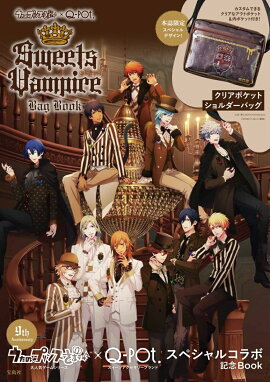 うたの☆プリンスさまっ♪×Q-pot．Sweets　Vampire　Bag　Bo
