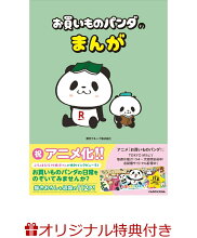 ͽ������桪�ؤ��㤤��Υѥ���Τޤ󤬡�