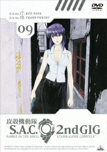 攻殻機動隊 S.A.C.2nd GIG 09