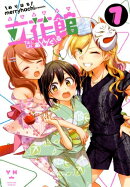 立花館To　Lieあんぐる（7）