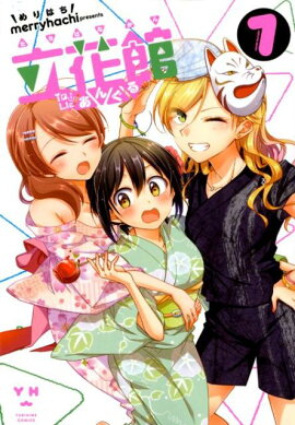 Ω�ִ�To��Lie���󤰤��7��