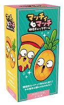 マッチィマッチ：相性チェックゲーム 日本語版