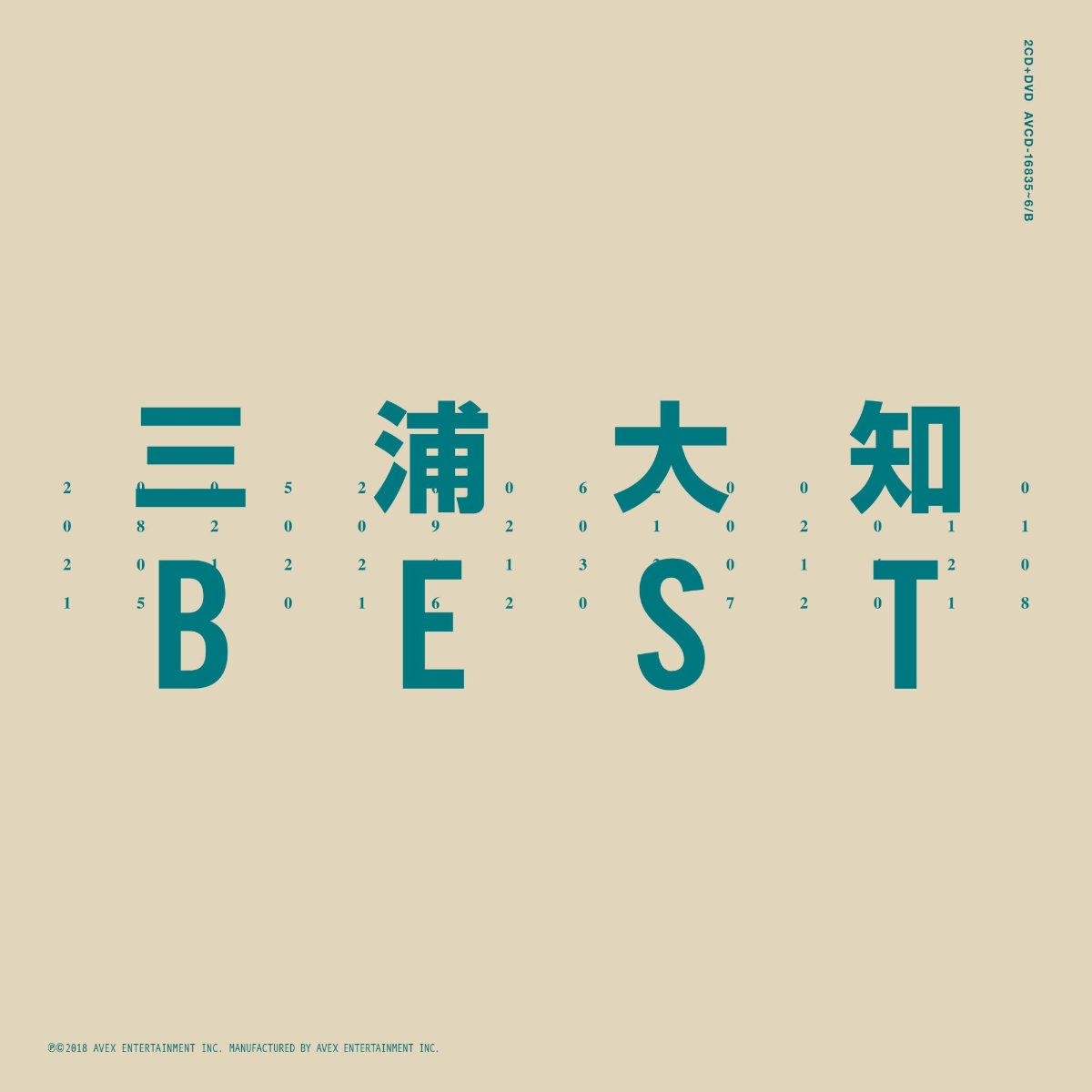 BEST(2CD＋DVD＋スマプラ)[三浦大知]