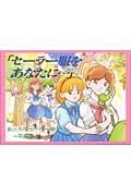 セーラー服をあなたに・・・平成版