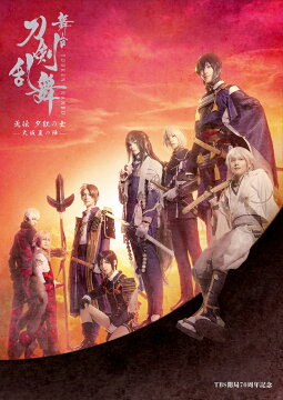 Dvd 舞台 ミュージカル 最新ランキング 楽天ブックス