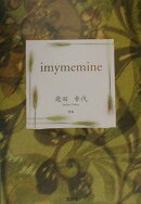 Imymemine