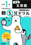 小1算数 文章題