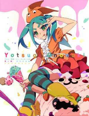 楽天ブックス: アニメ＜物語＞シリーズヒロイン本 其ノ捌 斧乃木余接 