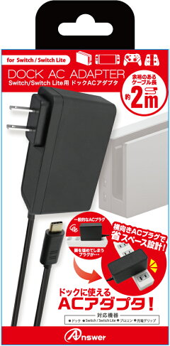 楽天ブックス: Switch/Switch Lite用 ドックACアダプター - Nintendo 