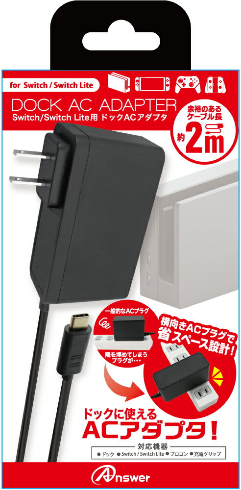 楽天ブックス: Switch/Switch Lite用 ドックACアダプター - Nintendo  