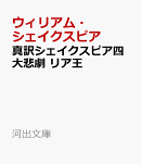 リア王