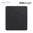 Kobo Sage スリープカバー（ブラック）