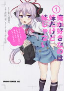 俺が好きなのは妹だけど妹じゃない　1