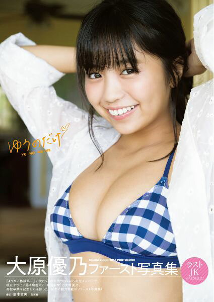 ゆうのだけ|紙版の楽天掲載商品画像