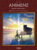 ピアノソロ 上級　Animenz Piano Collection Vol.1 人気アニメ編ピアノソロ Animenz　Popular Anime Songs 1　-人気…