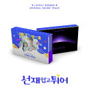 【輸入盤】ラブリー・ランナー