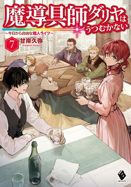 ƳեϤĤफʤ鼫ͳʿͥ饤ա7